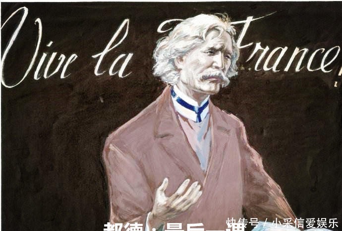 法兰西|都德的《最后一课》是颠倒黑白吗?