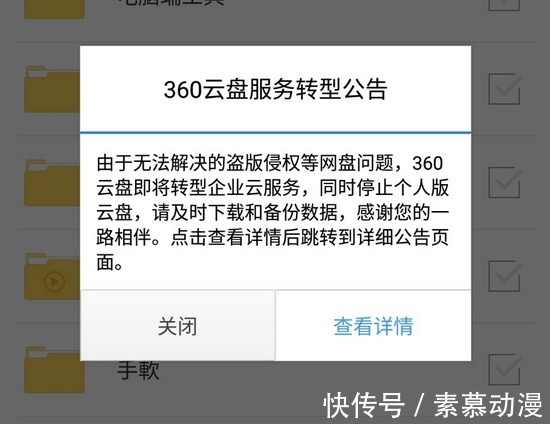 限速|诚之和:官方整顿网盘限速！网友齐刷刷@百度网盘