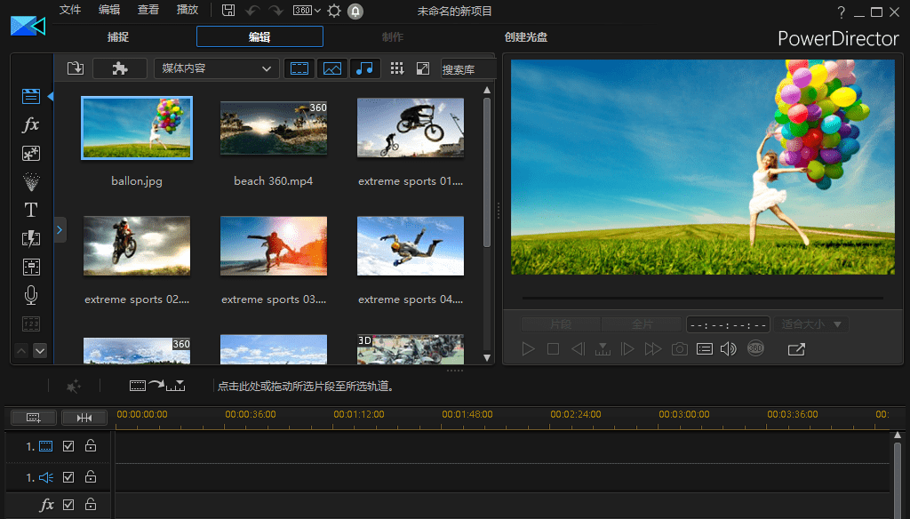 CyberLink PowerDirector v21.6.3107 x64 中文特别版