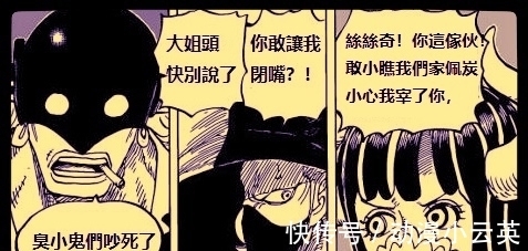 乌尔提|海贼王978话:凯多旗下女能力者颜值个个逆天,山治对上要遭殃