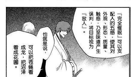 死神世界中最可怕的斩魄刀 镜花水月 死神世界中最可怕的斩魄刀 镜花水月 快资讯