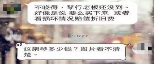 孩子|熊孩子将可乐倒进价值68万钢琴,老板索赔, 家长 他只是个孩子