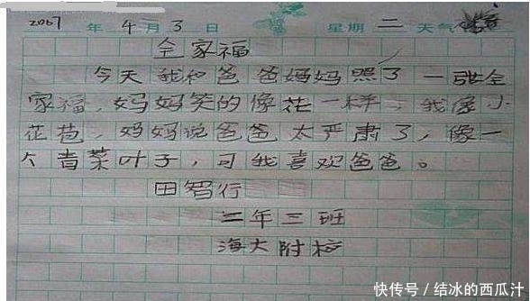 小学生日记“笑翻全场”，爸妈看不懂，老师评语表示很伤心