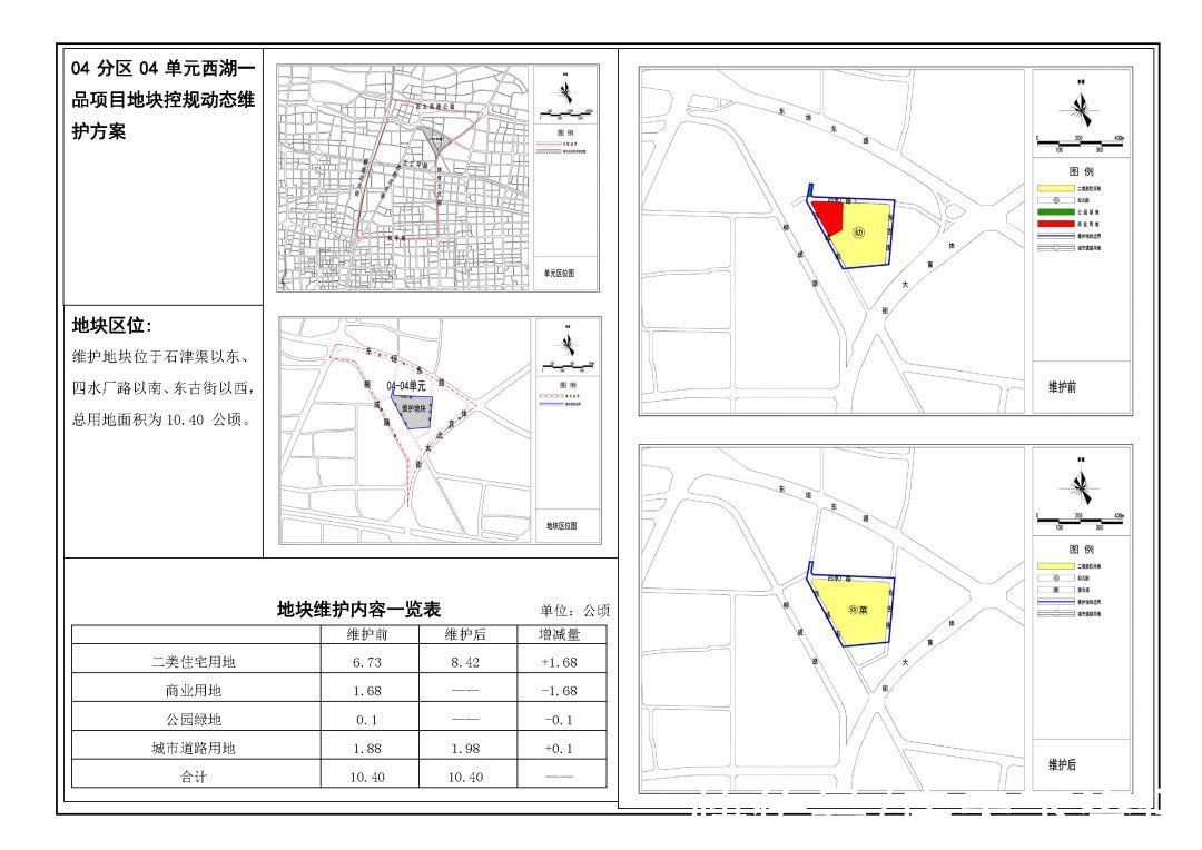 地块|苦待多年终曝新进展！西湖一品地块控规方案公示