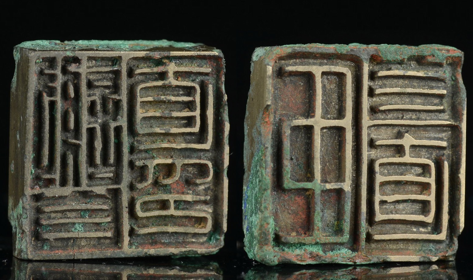 细读|细读邓散木《篆刻学》:表字印、多面印