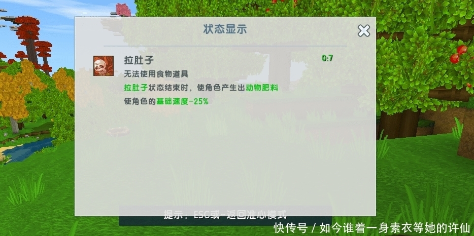 药剂|迷你世界全新BUFF介绍，这些有意思的BUFF，你都知道吗？