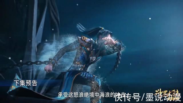 潮汐|斗罗大陆海神第三考开启,波赛西亲自坐镇,史莱克七怪备受折磨