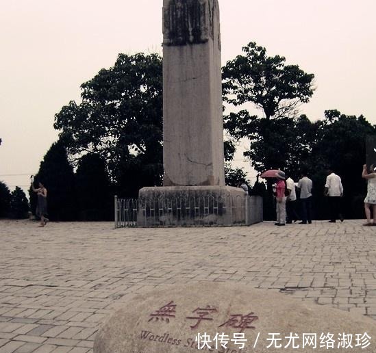 安排|“无字碑”的存在，究竟是武则天本人，还是唐中宗李显的安排？