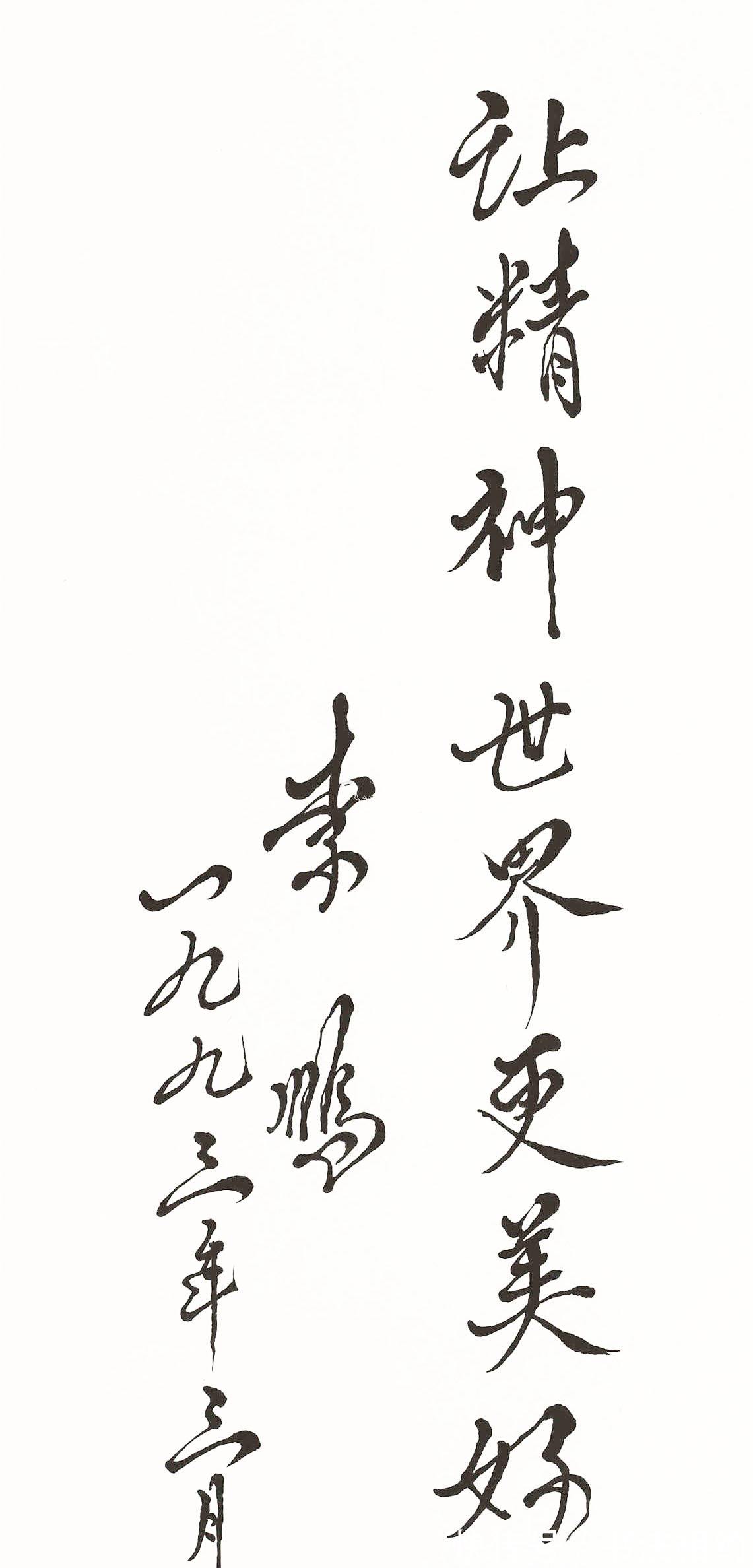 横笔$温润儒雅!他的书法柔中有刚,温婉圆转,笔笔不俗,个性十足