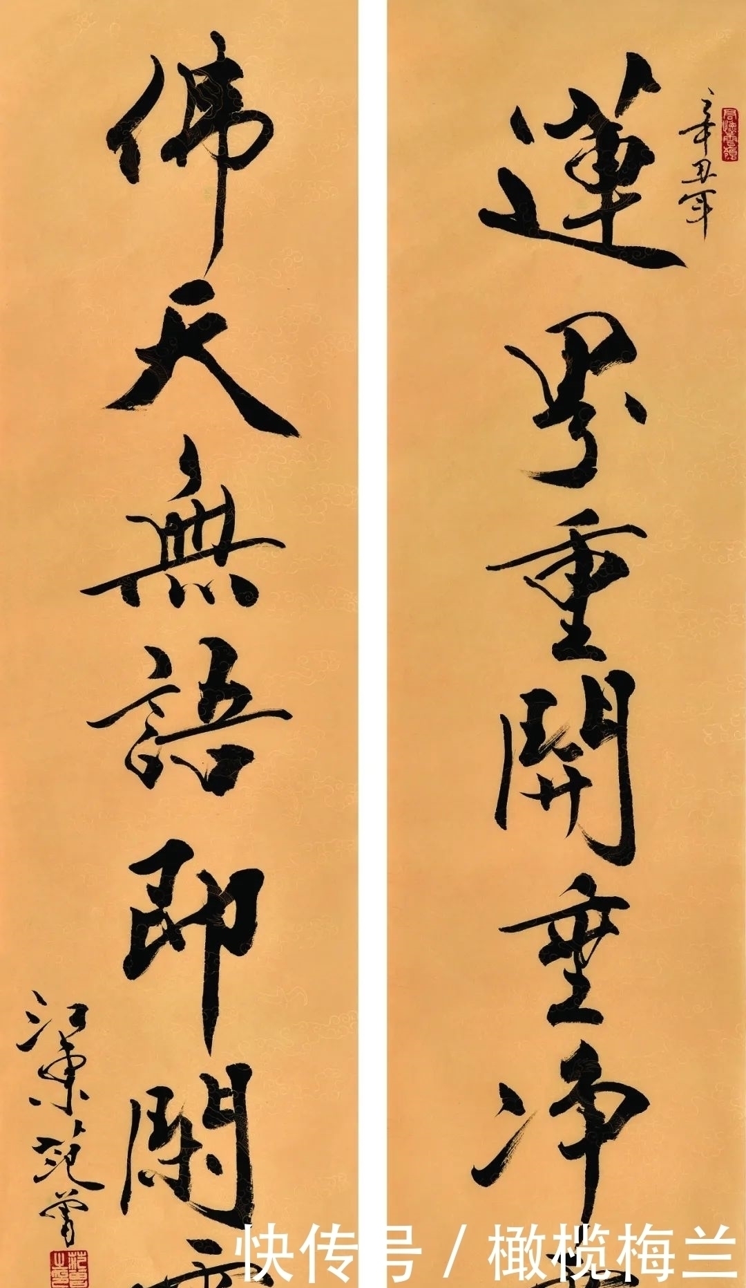 三生缘|“三绝诗书画——荣宝斋辛丑范曾作品展”,参展作品估价数亿元