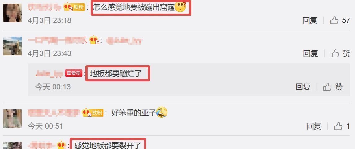 天天向上|沈梦辰跳《青你2》主题曲,不仅撞脸蔡卓宜,还被吐槽体型笨重