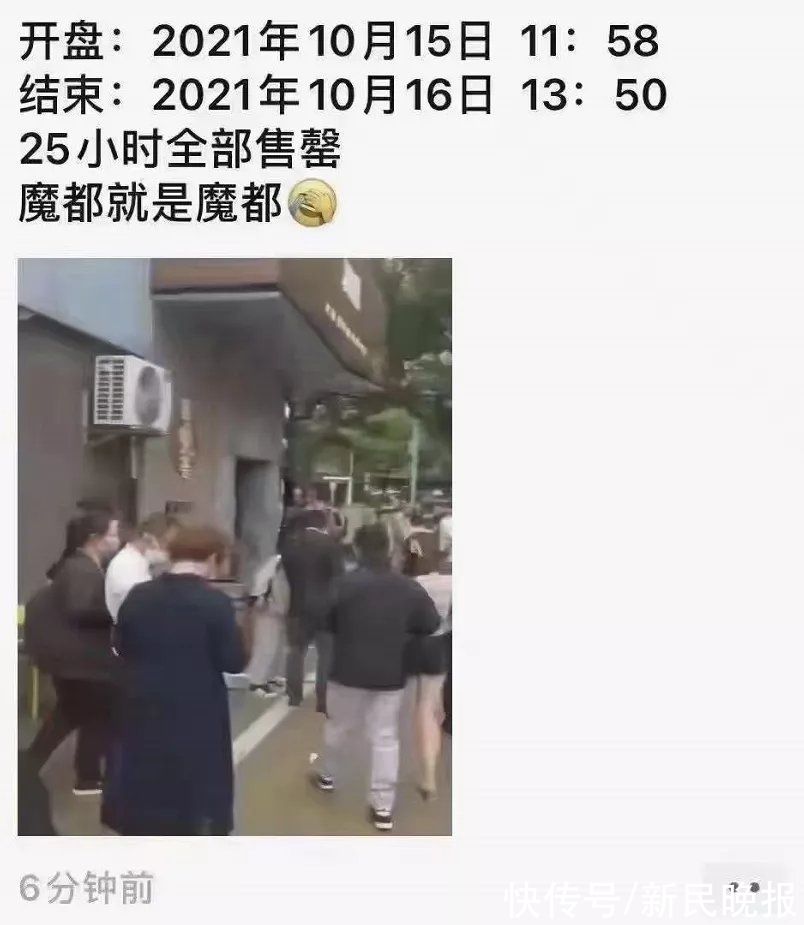 房东|上海神秘房东抛售93套陆家嘴旁“老破小”,套现4.5亿元?真相查清楚了