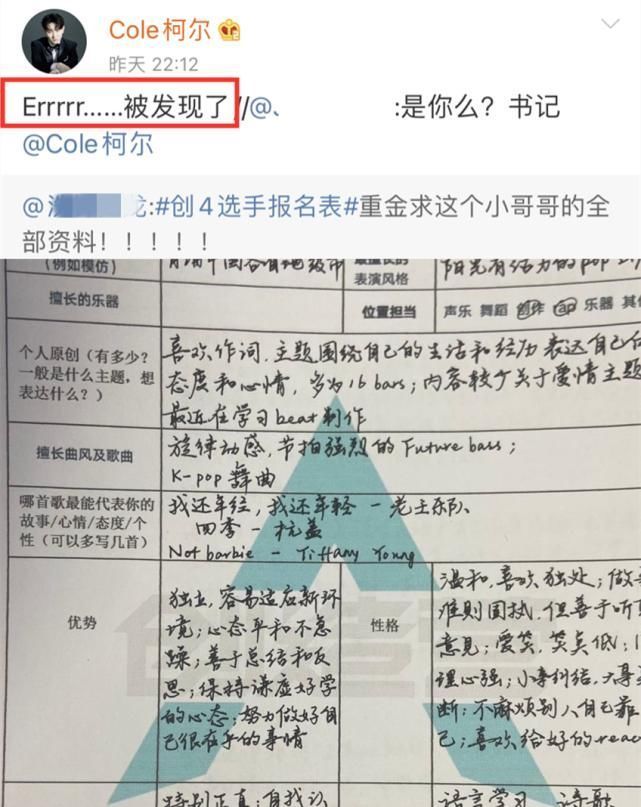 未播先火|未播先火？《创4》选手因报名表出圈，看到长相后网友表示打扰了