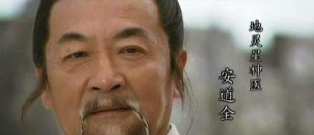 安道全|方腊只有8位大将,为啥能把所向披靡的梁山好汉,打的损失惨重