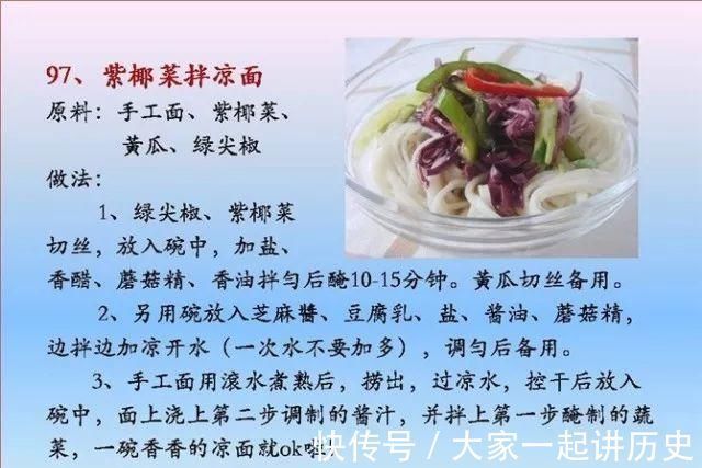 营养均衡|给孩子做的100个素菜，寒假期间不重样！家长们可以收藏了