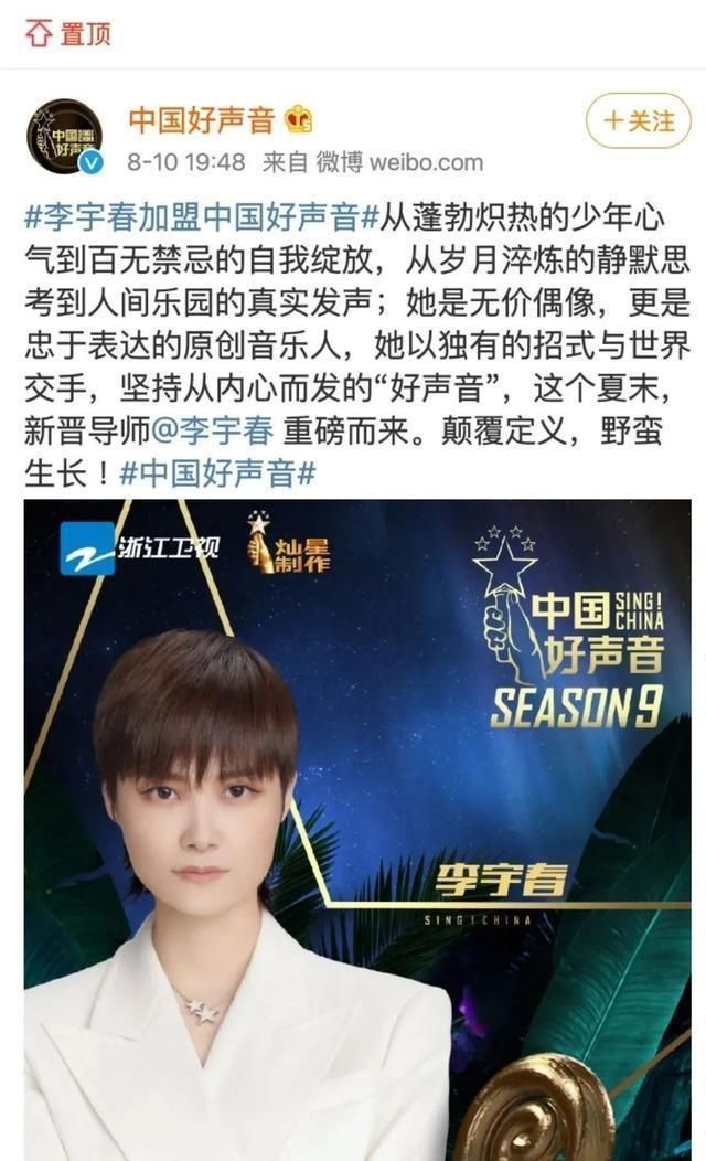 《好声音》迎来首位差评导师,出道15年还不如李荣浩,被指没实力