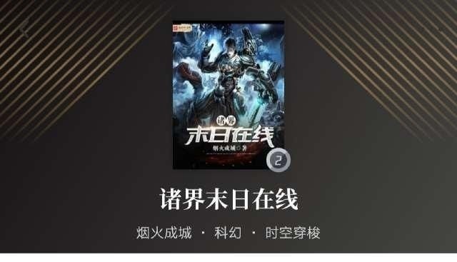 伍长&四本熬夜必看的末世小说,主角杀伐果断,作者脑洞大开