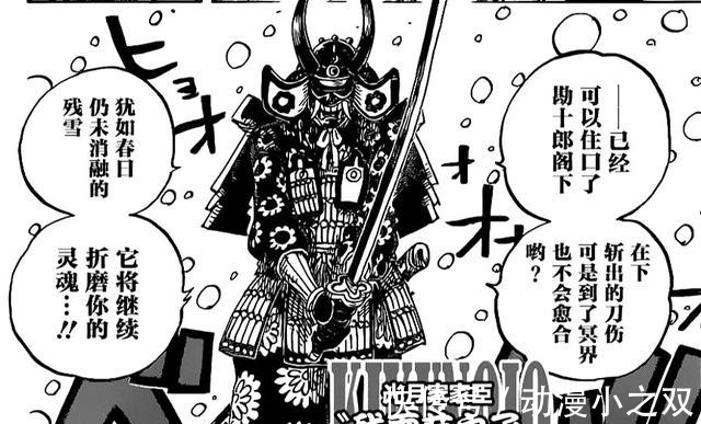 海贼王|海贼王:乌尔缇是大和的闺蜜,小菊透露流樱的真正含义