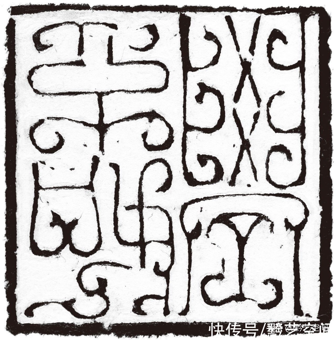 吴子建谈篆刻创作|当代名家 | 黄牧甫