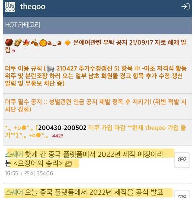 優(yōu)酷回應(yīng)《魷魚(yú)的勝利》出現(xiàn)是工作失誤，熱度是它的挨罵是我們的