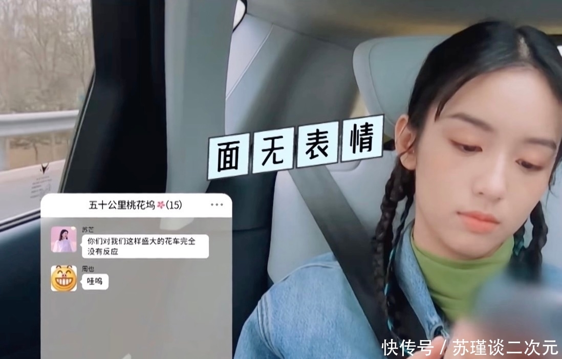 周也 5月24日热搜速看:周也面无表情捧场、李光洙录制最后一期RM