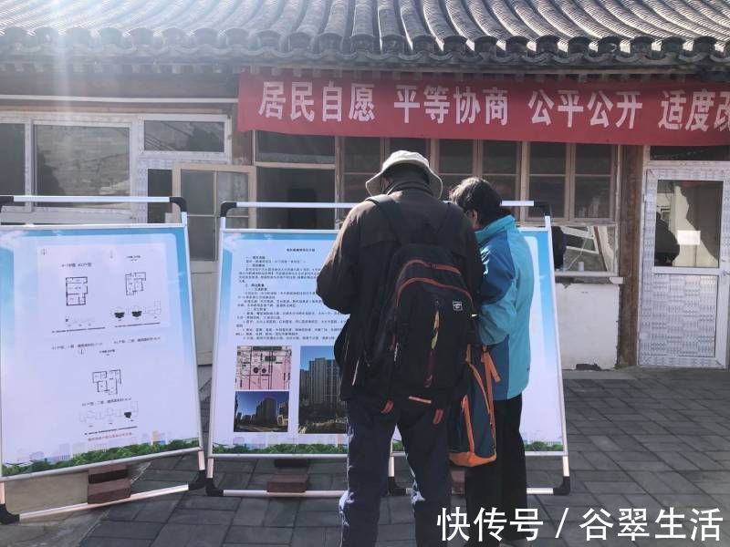 五环|钟鼓楼周边腾退开启，补偿12.5万平，居民可申请公租房或五环外共有产权房