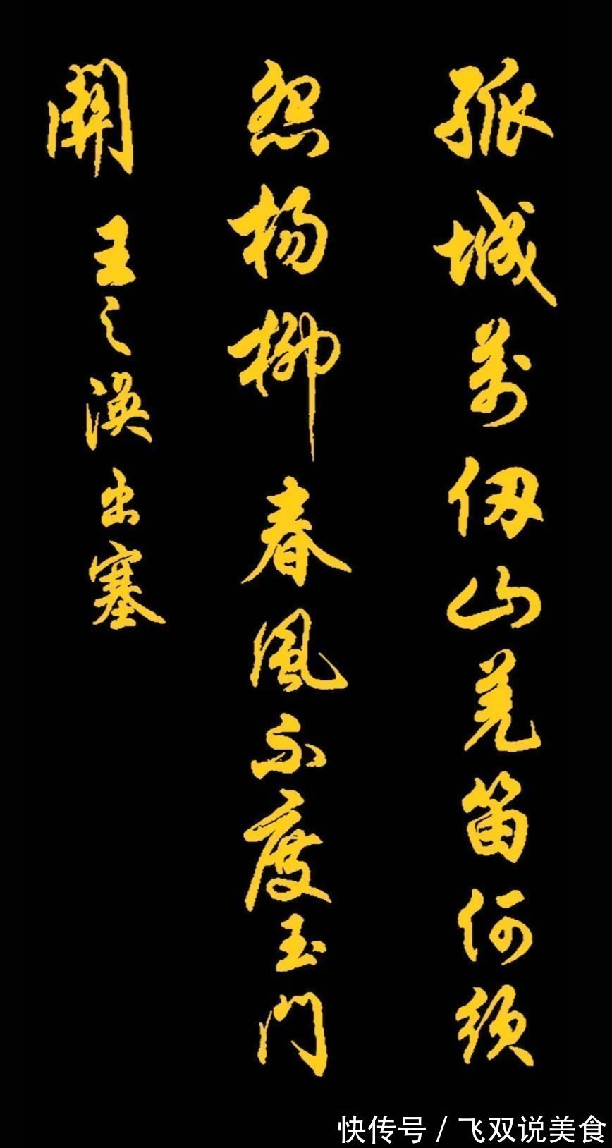 三字经!任政先生的45幅行书真迹展,被誉“行楷第一帖”