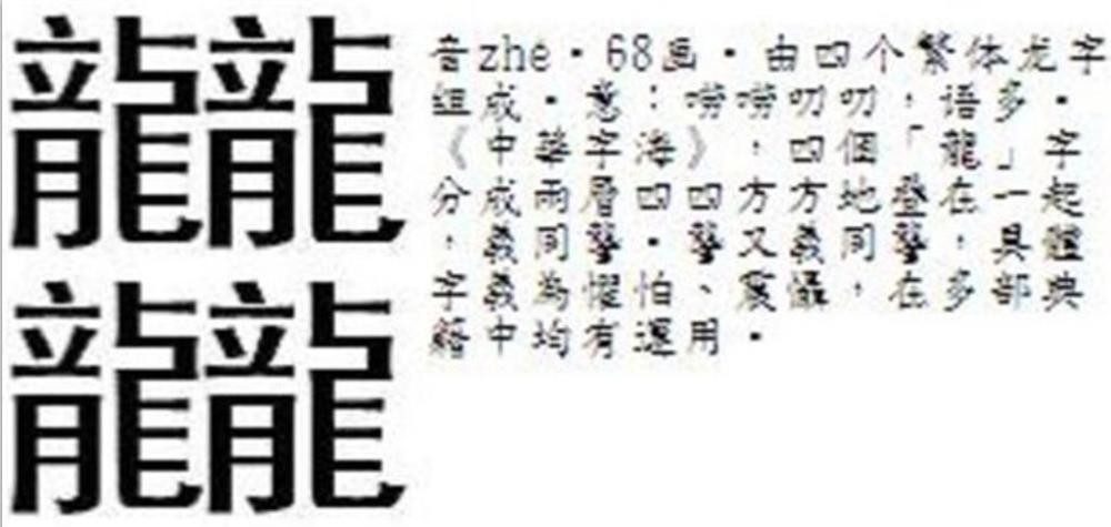 笔画最多的韩文 笔画最多的韩文