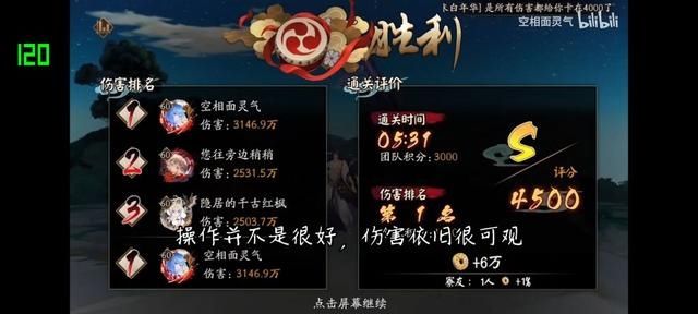 地震鲶|阴阳师：逢魔挖土，阿修罗携手浮灯制霸地震鲶