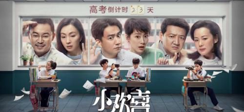 《小舍得》首播收视拿第一，张国立竟然变渣男？