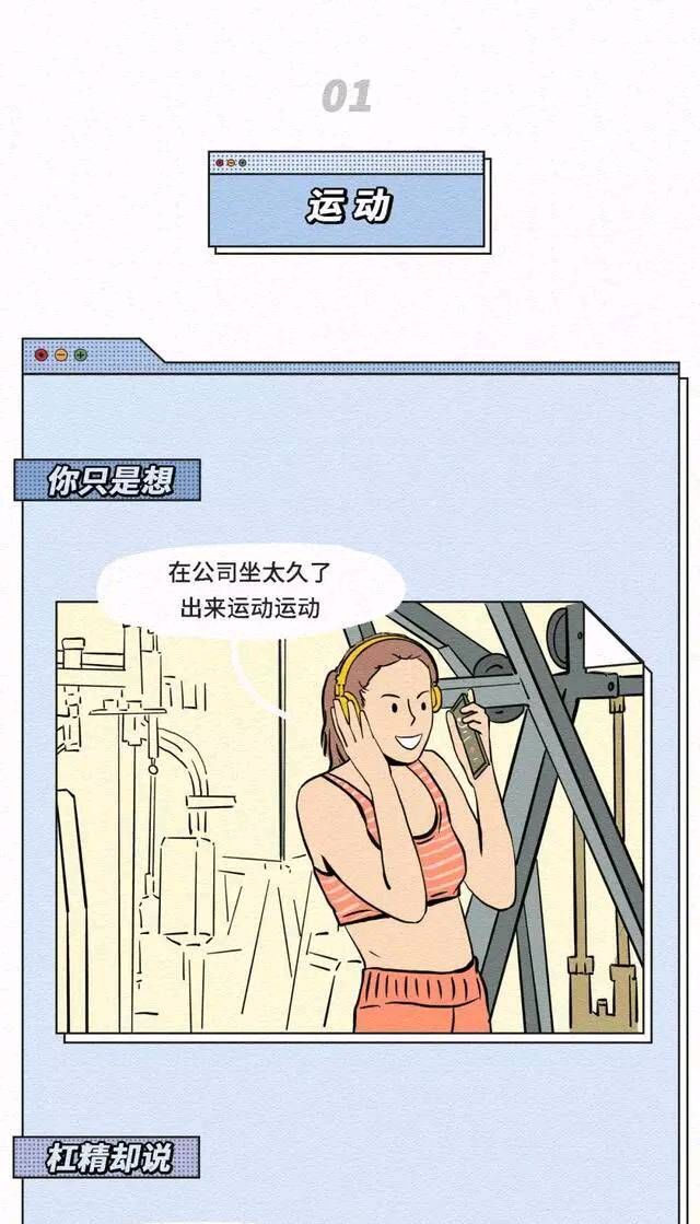 杠精|漫画：有个杠精朋友是种什么体验？