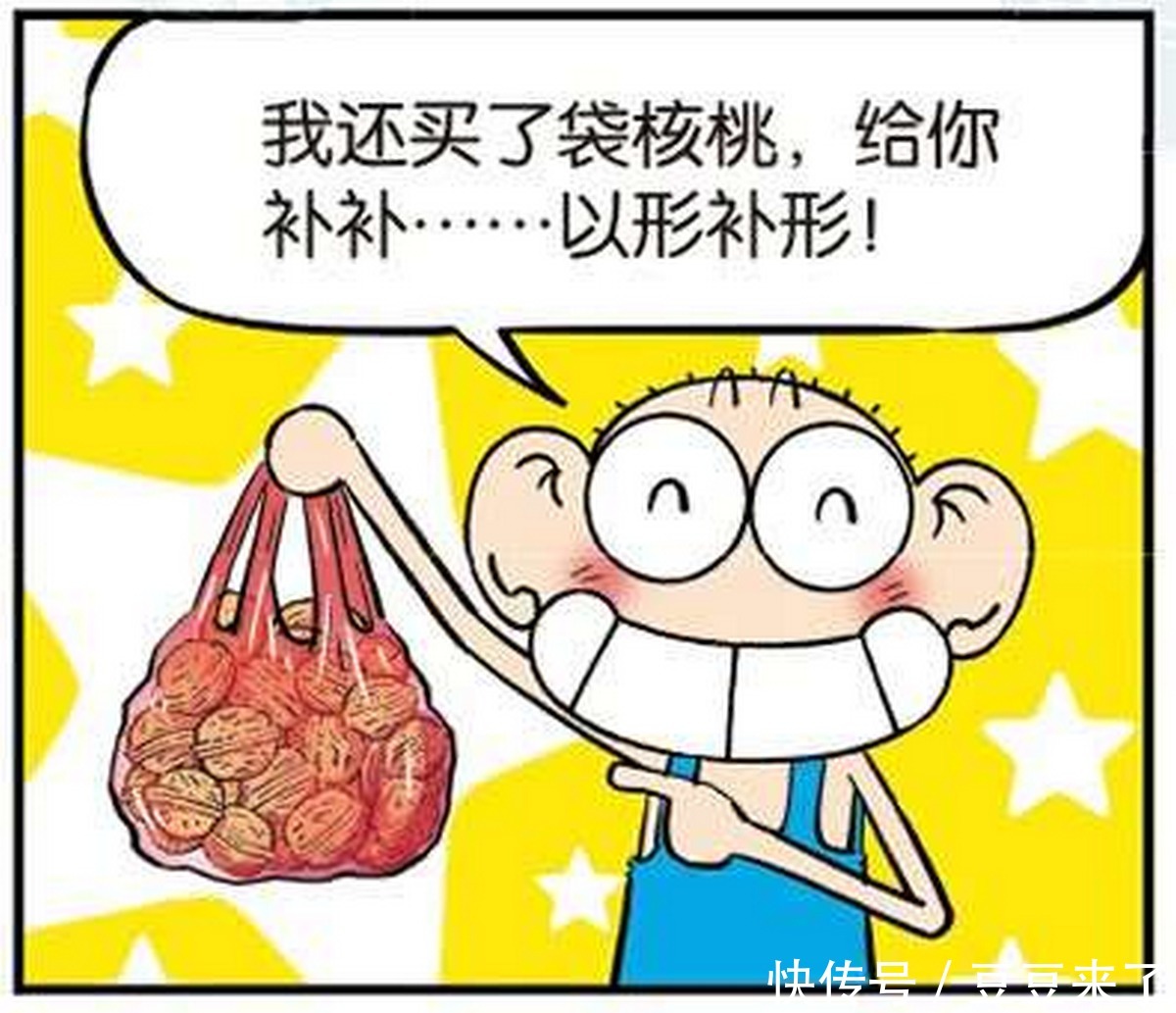 搞笑：呆头带着核桃看望A仔，结果是呆头吃肉A仔吃壳