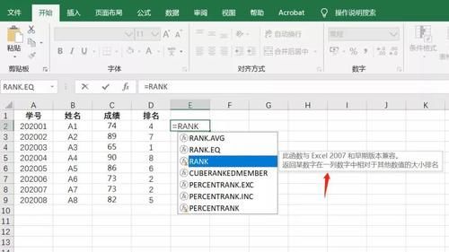 成绩排名|如何在Excel中使用RANK.EQ计算成绩排名