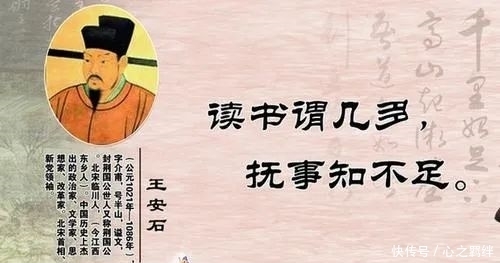  纷纭|王安石变法千百年来聚讼纷纭，他开创的荆公新学更成了异端邪说