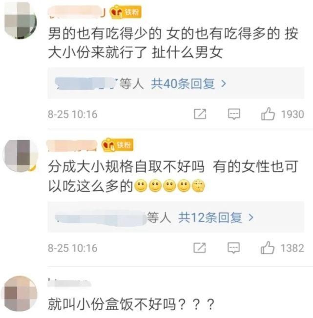 盒饭|餐厅响应节约,盒饭推出“男女版”网友仔细一看,都炸了