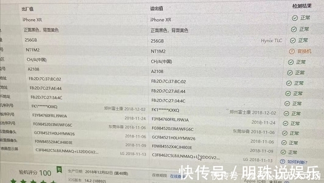 序列号|贪小便宜吃大亏，网友买国行iPhone官换机，验机发现是美版扩容机！