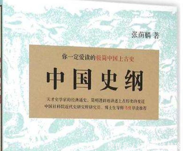 张荫麟37岁早逝:如若不是因为婚姻不忠,《中国史纲》还有后续