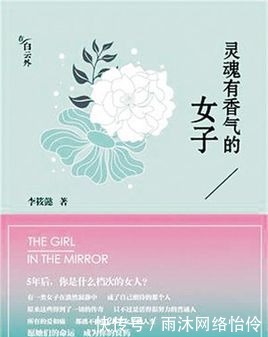 她们是灵魂有香气的女子,是民国时期的26位才女。