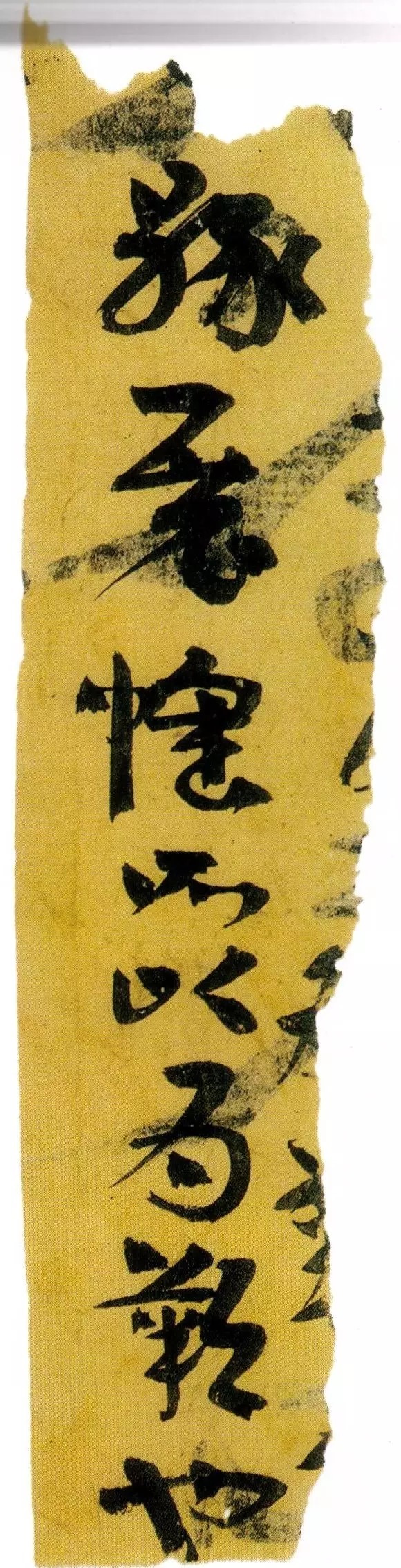 楼兰残纸|跨越千年的风霜