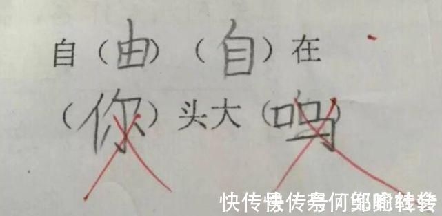 语文96分!小学生的奇葩组词扣4分,网友:我