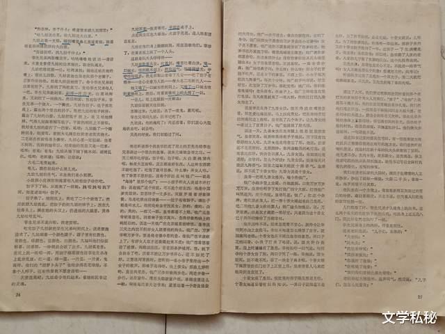 莫言小说|曾经是“莫言”的忠实粉丝,当年为寻找莫言作品而四处搜罗