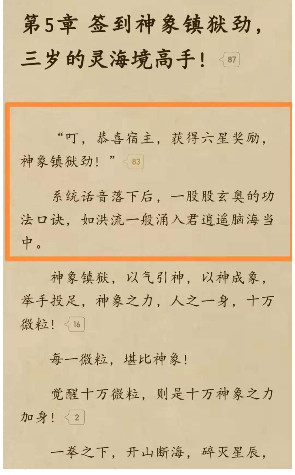 杂谈|小说杂谈:《从开局签到、打卡……》,开局即巅峰,这类小说看点在哪?