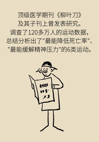 缓解|哪些运动可以缓解精神压力？来让专家告诉你