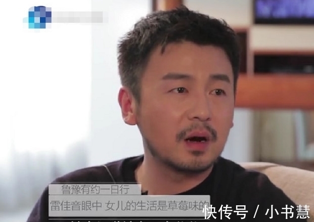 |雷佳音吐槽女儿太像自己,天生段子手超混蛋,还坑娃说她是虚荣怪