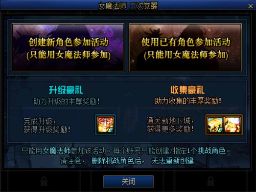 史诗武器|DNF：最良心的三觉预约活动上线，送2000个引导石附魔宝珠
