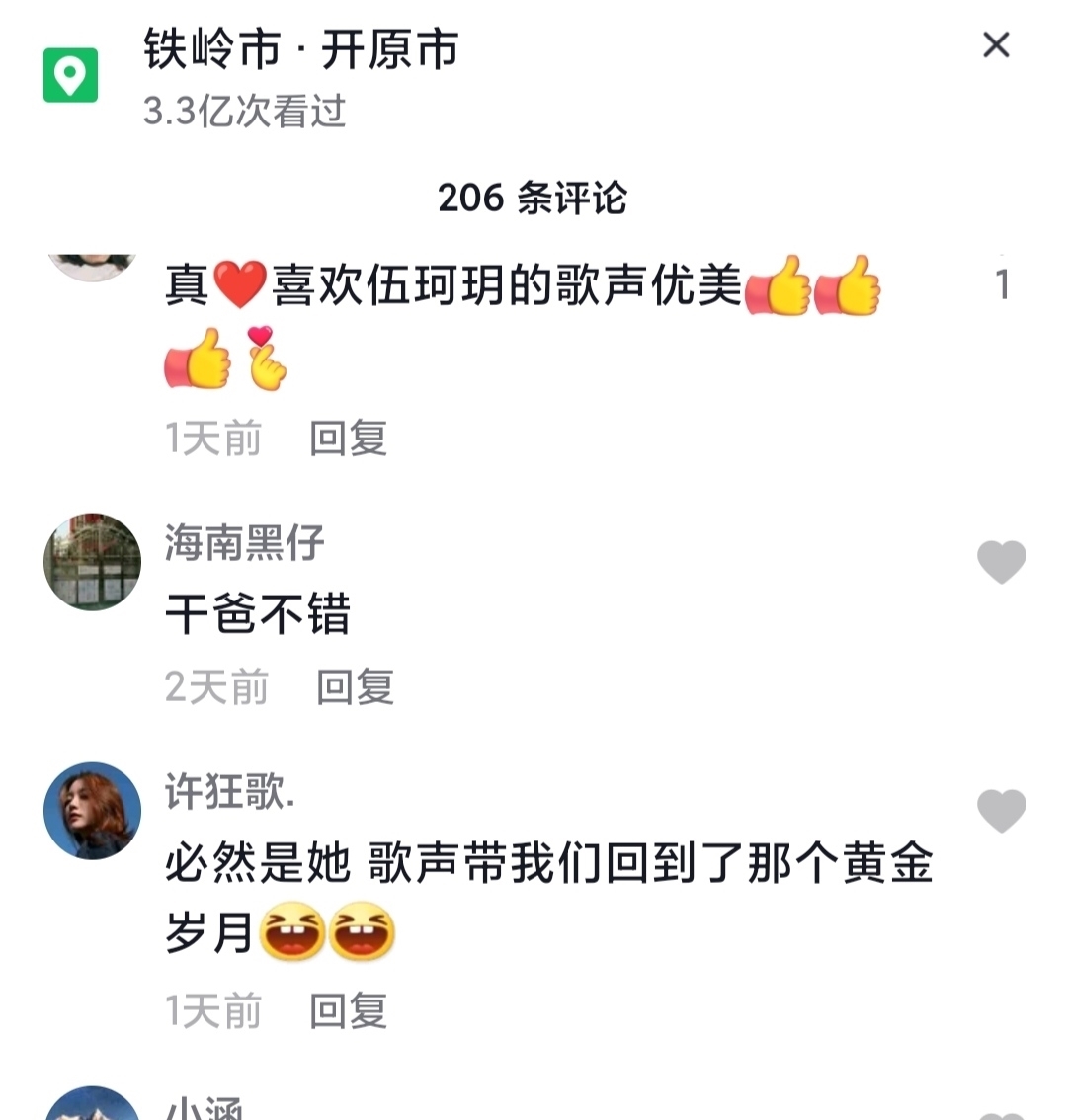 伍珂玥的老板,真不简单