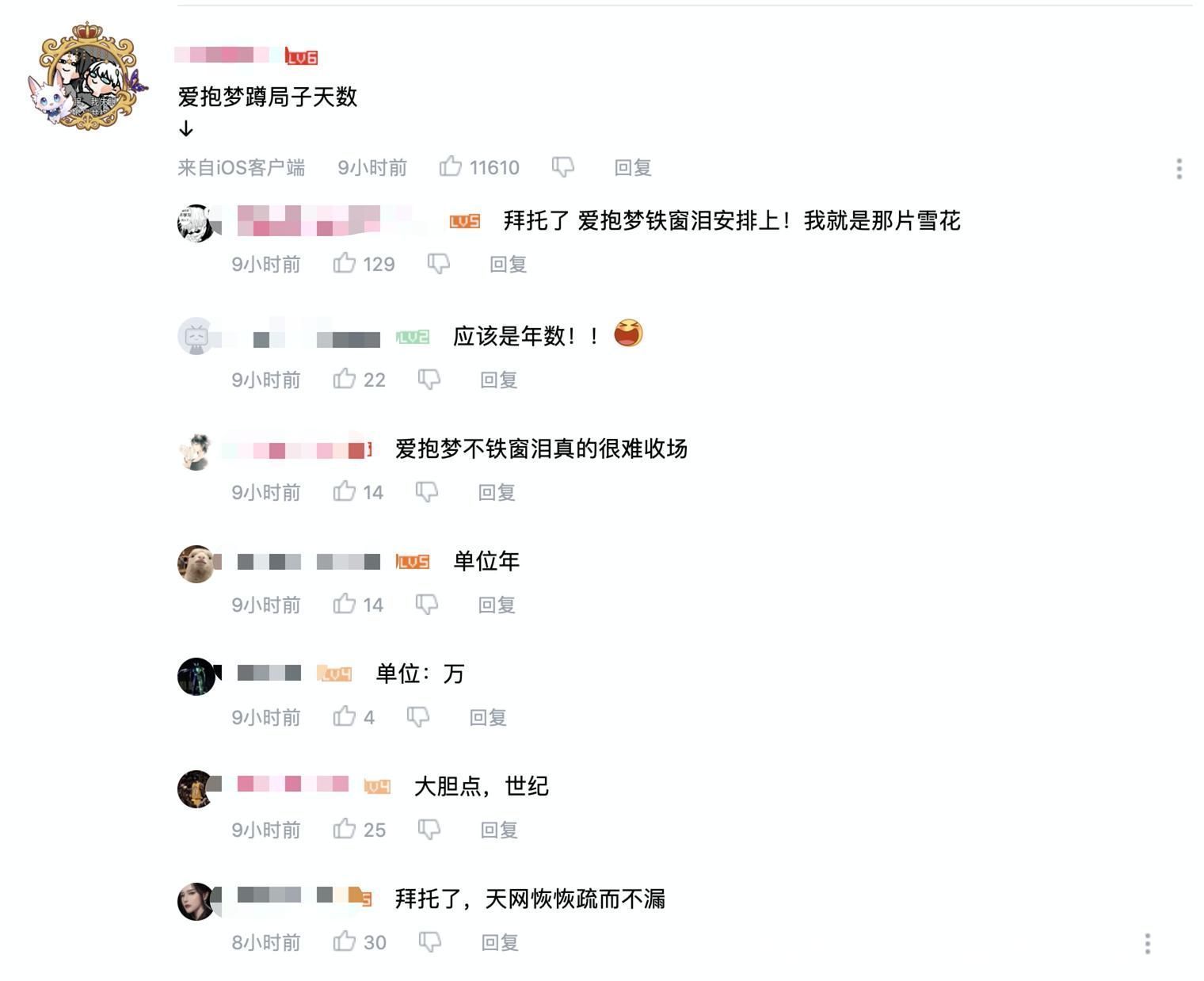 新番|这新番的高人气角色被观众抛弃，从喜爱到厌恶，仅用了1个月