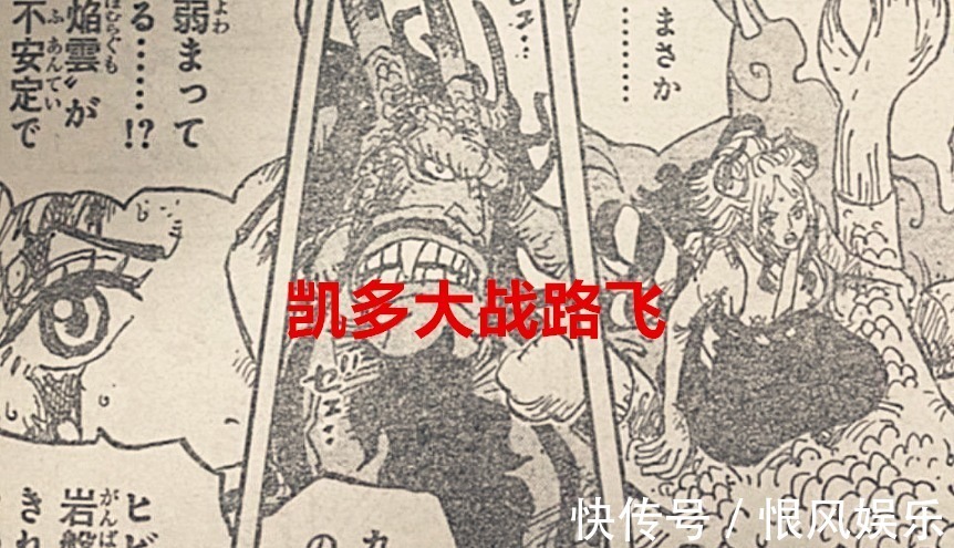 路飞|海贼王1027话:索隆被烬打到吐血,大和上船有戏,路飞朝着她笑了