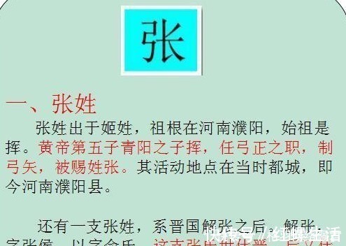 康叔&此姓才是中国第一姓，它是张姓王姓的祖宗，可现在知道的人很少