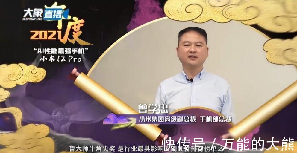 颁奖晚会$鲁大师2021牛角尖颁奖晚会颁出14个大奖,看谁是2021科技顶流?